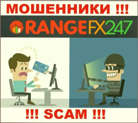 Если вдруг в конторе OrangeFX247 начнут предлагать перечислить дополнительные средства, посылайте их как можно дальше