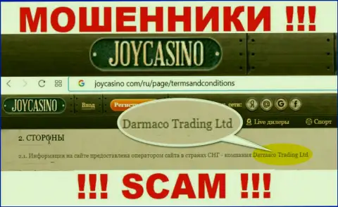 Joy Casino - это КИДАЛЫ !!! Управляет данным лохотроном ДжойКазино Ком
