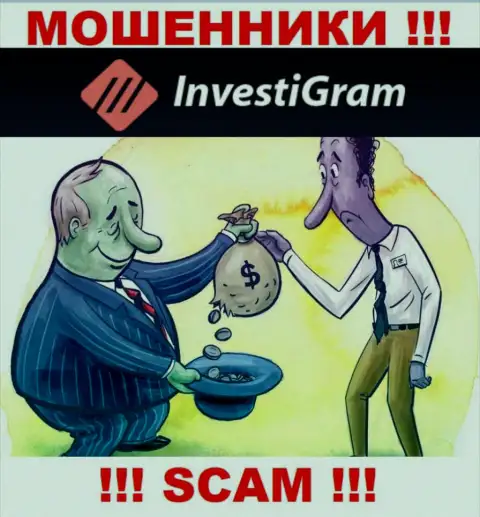 Мошенники InvestiGram обещают баснословную прибыль - не ведитесь