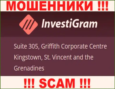 InvestiGram сидят на оффшорной территории по адресу: Suite 305, Griffith Corporate Centre Kingstown, St. Vincent and the Grenadines - это ОБМАНЩИКИ !!!