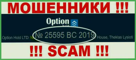 OptionHold - РАЗВОДИЛЫ !!! Регистрационный номер конторы - 25595 BC 2019