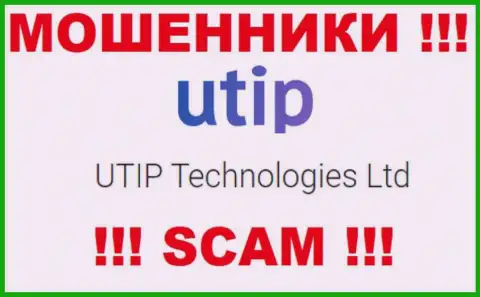 Кидалы ЮТИП принадлежат юр. лицу - UTIP Technologies Ltd