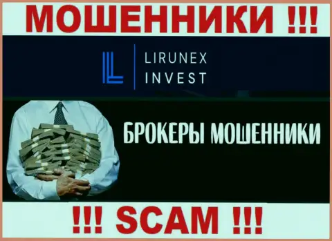 Не верьте, что область деятельности Lirunex Invest - Брокер легальна - разводняк