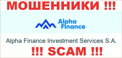 AlphaFinance принадлежит организации - Alpha Finance Investment Services S.A.