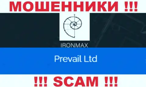 АйронМакс - это шулера, а управляет ими юр лицо Prevail Ltd