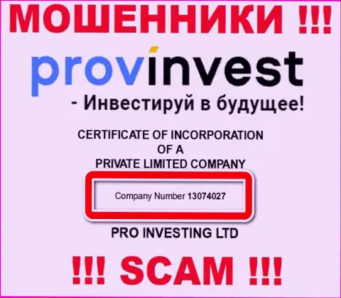 Номер регистрации аферистов ProvInvest, приведенный у их на официальном веб-сервисе: 13074027