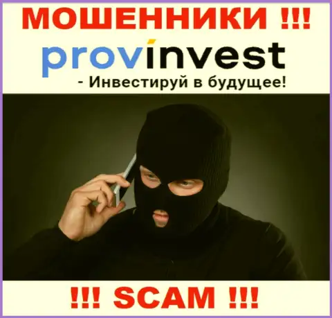 Звонок от организации ProvInvest - это предвестник неприятностей, Вас будут пытаться раскрутить на средства