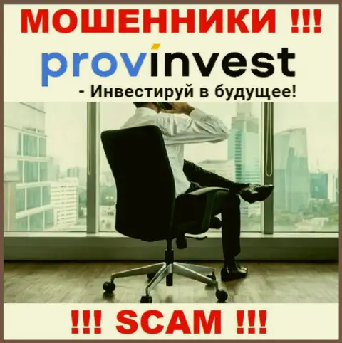 ProvInvest предоставляют услуги однозначно противозаконно, информацию о руководящих лицах скрывают