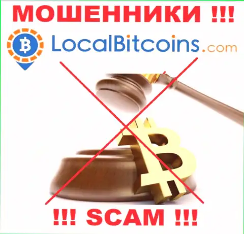 Никто не контролирует деятельность LocalBitcoins, следовательно работают незаконно, не взаимодействуйте с ними