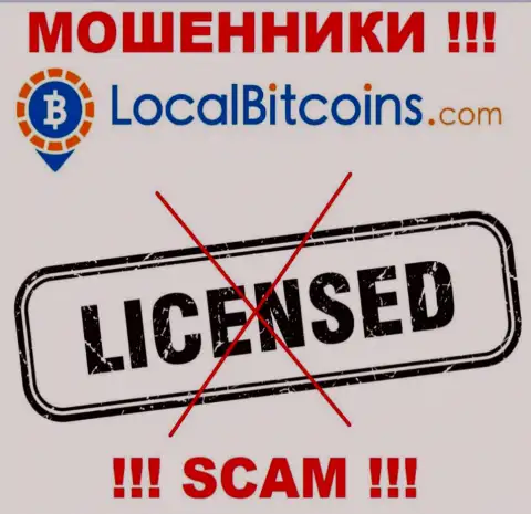 Из-за того, что у конторы LocalBitcoins нет лицензии, совместно работать с ними очень опасно - МОШЕННИКИ !!!