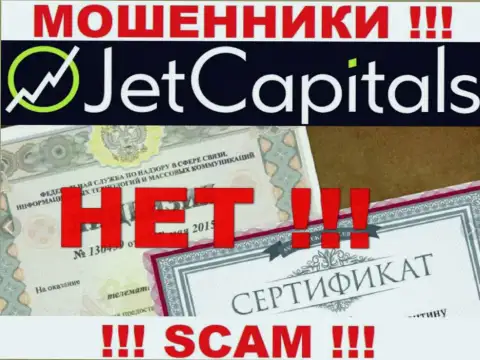 У организации Jet Capitals не предоставлены данные о их лицензии - это ушлые интернет-кидалы !!!