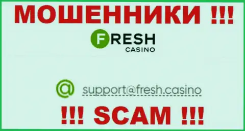 Электронная почта мошенников Fresh Casino, которая была найдена у них на интернет-портале, не надо связываться, все равно облапошат