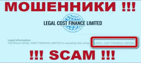 Компания, которая управляет мошенниками Легал Кост Финанс это Legal Cost Finance Limited