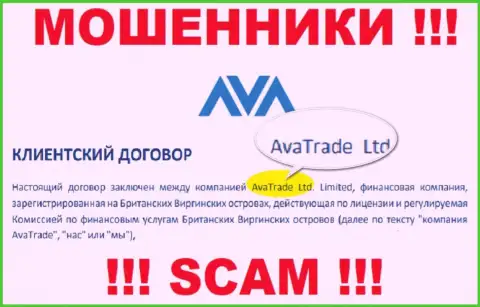 Ава Трейд - это МОШЕННИКИ !!! Ava Trade Markets Ltd - это контора, которая управляет указанным лохотроном