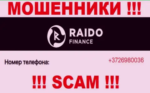 Осторожно, поднимая трубку - МОШЕННИКИ из конторы RaidoFinance могут звонить с любого номера телефона