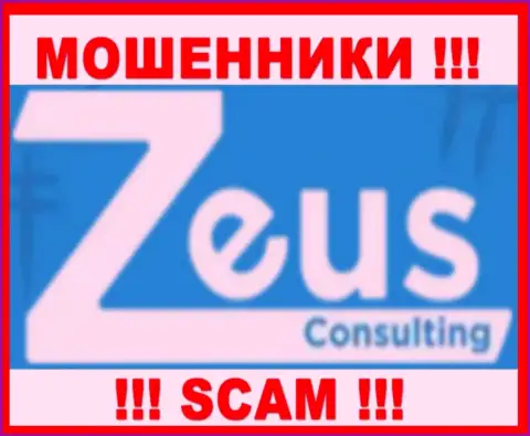 Zeus Consulting - это СКАМ !!! МОШЕННИКИ !
