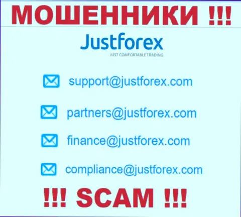 Слишком опасно связываться с JustForex, даже посредством их электронного адреса, т.к. они мошенники