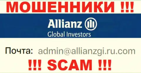 Установить контакт с ворами Allianz Global Investors сможете по данному е-мейл (инфа взята с их сайта)
