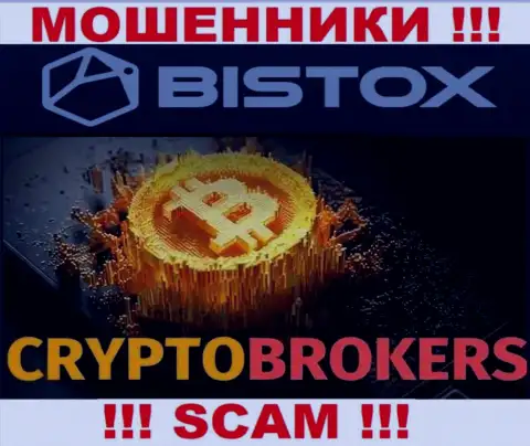 Бистокс грабят наивных клиентов, прокручивая свои делишки в области Crypto trading
