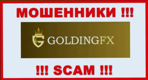 GoldingFX - это ЛОХОТРОНЩИКИ !!! SCAM !