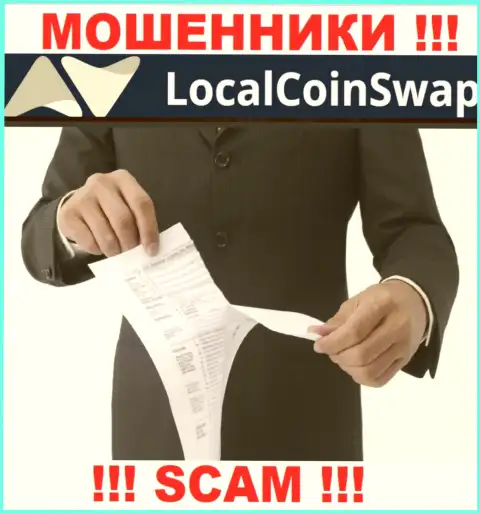 МОШЕННИКИ LocalCoin Swap работают противозаконно - у них НЕТ ЛИЦЕНЗИОННОГО ДОКУМЕНТА !!!