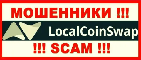 LocalCoinSwap - это СКАМ !!! ЛОХОТРОНЩИКИ !