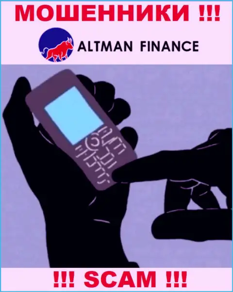 Altman Finance в поисках новых жертв, отсылайте их подальше