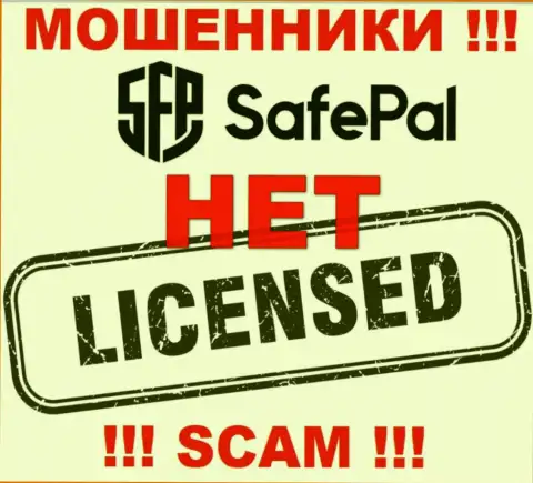 Информации о лицензии SafePal у них на официальном сайте не приведено - это РАЗВОДИЛОВО !!!