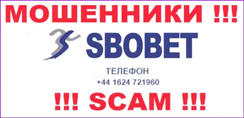 Осторожнее, не советуем отвечать на звонки мошенников Sbo Bet, которые звонят с разных номеров телефона