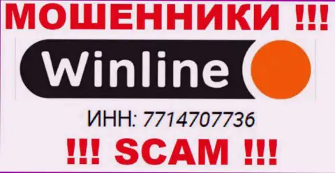 Организация БК WinLine официально зарегистрирована под этим номером: 7714707736