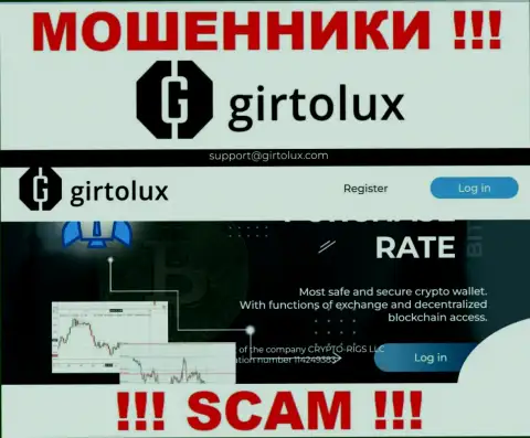 Не желаете стать пострадавшими от махинаций мошенников - не надо заходить на сайт компании Гиртолюкс Ком - Гиртолюкс Ком