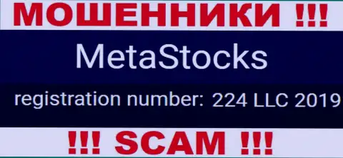 В глобальной internet сети промышляют мошенники MetaStocks ! Их регистрационный номер: 224 LLC 2019