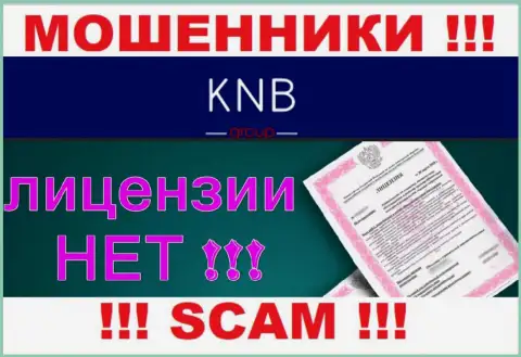 На веб-ресурсе организации KNB Group Limited не опубликована информация о наличии лицензии, скорее всего ее просто нет
