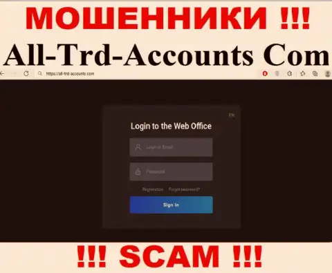 Не желаете быть пострадавшими от противозаконных уловок мошенников - не нужно заходить на онлайн-сервис компании AllTrd Accounts - All-Trd-Accounts Com