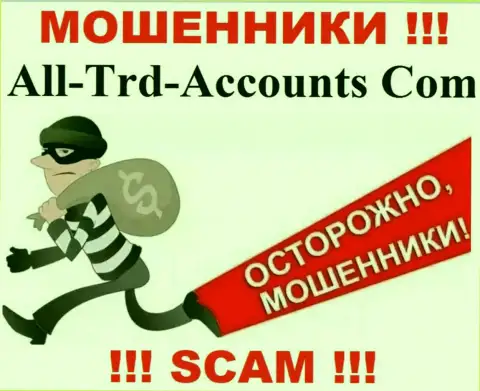 Не попадите в лапы к internet мошенникам All-Trd-Accounts Com, так как рискуете лишиться вложенных средств