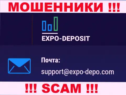 Не рекомендуем связываться через адрес электронного ящика с конторой Expo-Depo - это МОШЕННИКИ !!!