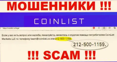 Вызов от internet шулеров CoinList Markets LLC можно ждать с любого номера телефона, их у них масса