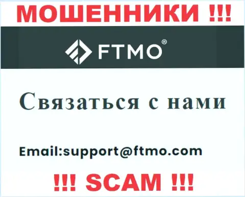 В разделе контактов мошенников FTMO, размещен именно этот электронный адрес для связи