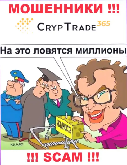 Не рекомендуем соглашаться работать с конторой Cryp Trade 365 - опустошают кошелек