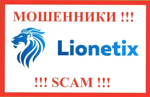 Логотип КИДАЛЫ Lionetix