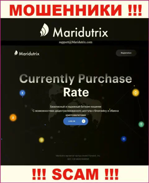 Официальный web-сервис Maridutrix - это разводняк с привлекательной картинкой