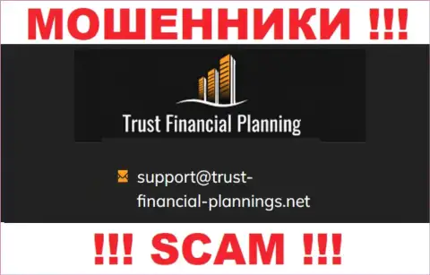В разделе контактные данные, на официальном сайте internet-обманщиков Trust-Financial-Planning Com, найден вот этот e-mail