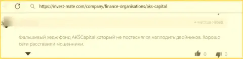AKS-Capital - это МОШЕННИКИ !!! Забрать собственные финансовые вложения из лап которых довольно трудно