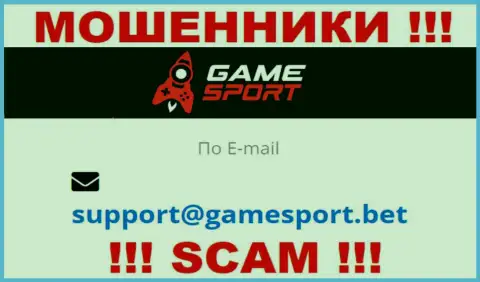 По всем вопросам к internet мошенникам GameSport Bet, можете написать им на е-майл