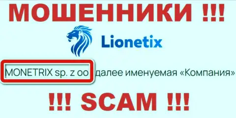Lionetix - это internet мошенники, а владеет ими юридическое лицо MONETRIX sp. z oo