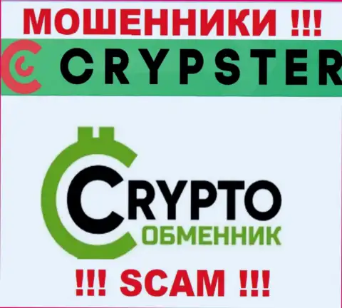 Crypster Net заявляют своим наивным клиентам, что оказывают услуги в области Криптовалютный обменник
