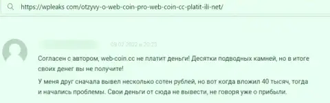 WebCoin - это КИДАЛЫ !!! Человек пишет, что у него не выходит вернуть назад вклады