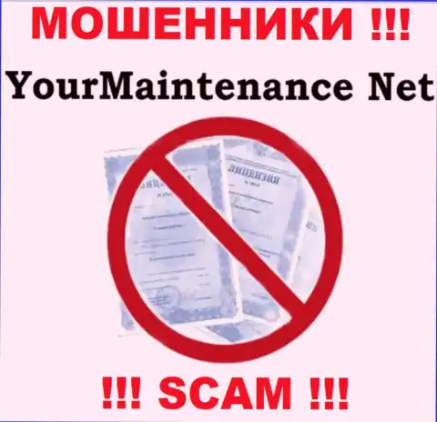 YourMaintenance Net не смогли получить разрешение на ведение бизнеса - просто интернет-мошенники