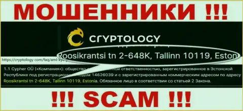 Информация об официальном адресе Cryptology, которая приведена а их веб-сайте - липовая