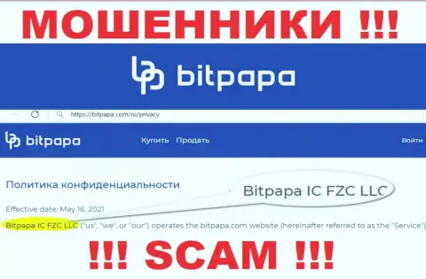 Bitpapa IC FZC LLC - это юридическое лицо internet-мошенников БитПапа ИК ФЗК ЛЛК